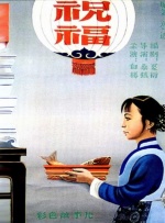 亚洲五月综合