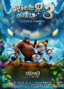 消失的孩子 电视剧