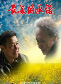 消失的孩子 电视剧